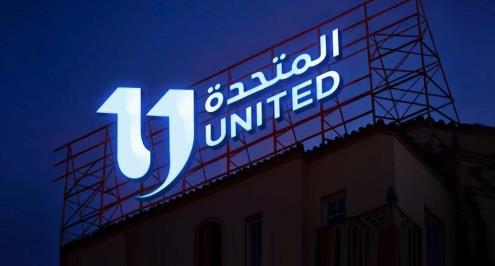 محمد عادل: قرارات المتحدة تصحح مسار الإعلام الرياضي 